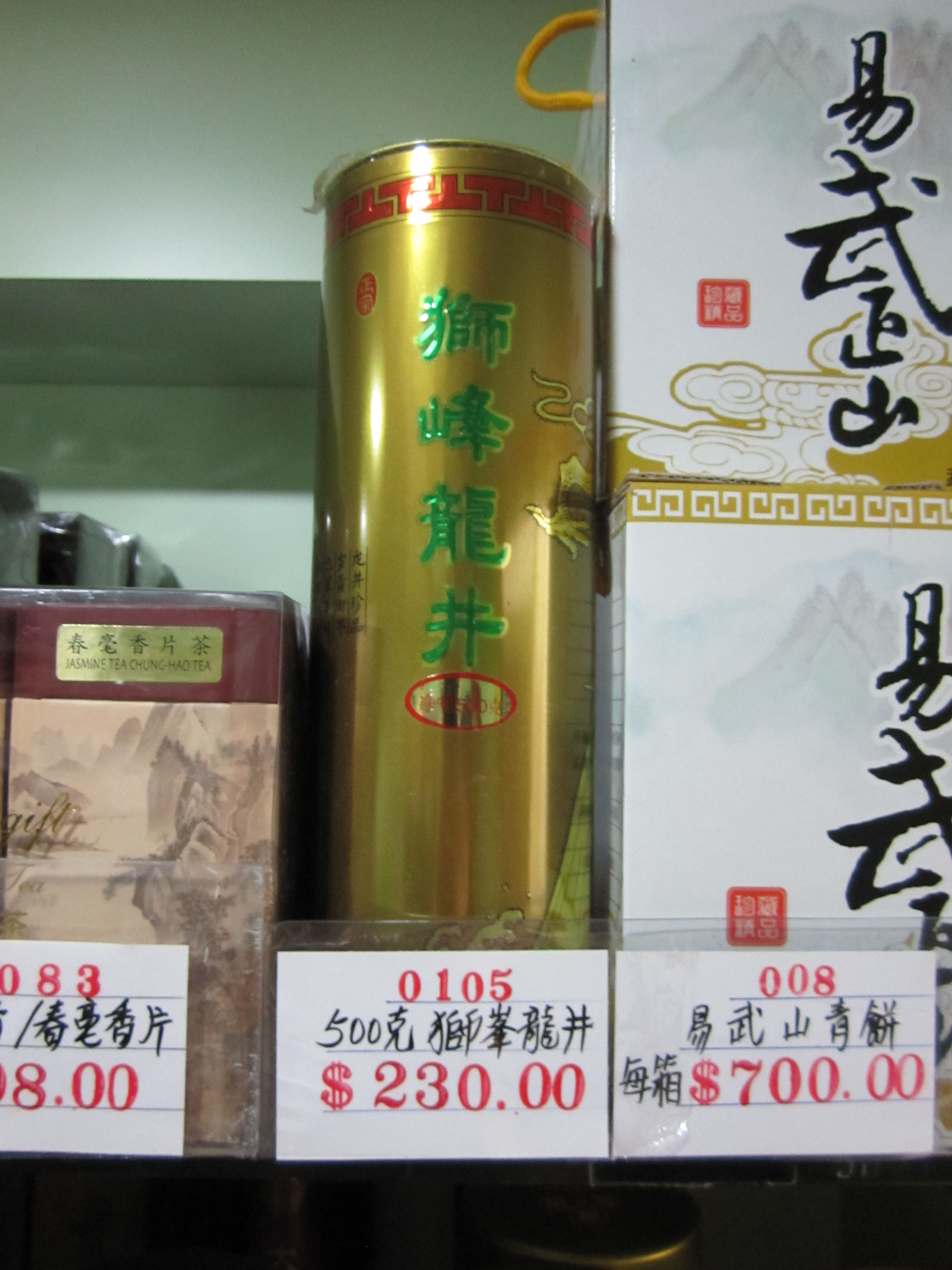 G105 500克獅峯龍井.JPG